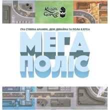 Настільна гра Мегаполіс (Kozak Games): Виробник KOZAK Games