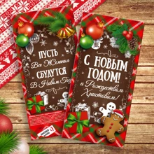 Шоколад Шоколадна плитка SHOKOsmile "З Новим Роком": Виробник SHOKOsmile