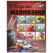 Академія малювання: Производитель Глорія
