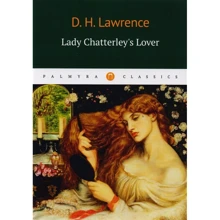 D. H. Lawrence: Lady Chatterley`s Lover: Производитель Пальмира
