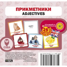 Прикметники. Adjectives (набір карток): Производитель Сова