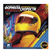 Формула скорости. Дополнение: Опасные трассы (228733): Производитель Фабрика Игр