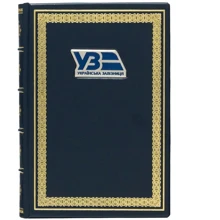 Щоденник Українська залізниця: Виробник Купола