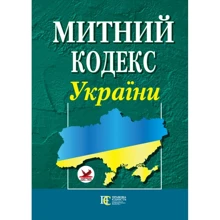 Митний кодекс України: Виробник Алерта