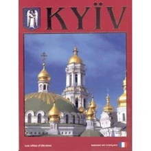Київ. Фотоальбом (Французький мова): Виробник Ваклер