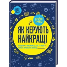 Як керують найкращі: Виробник Клуб сімейного дозвілля