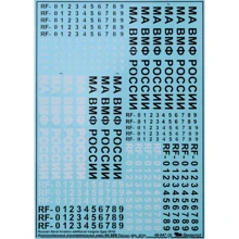 Декаль Begemot Эмблемы ВВС России 2010 г. (BD48047): Производитель Begemot