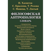 Філософська антропологія. Словник: Виробник Центр навчальної літератури (ЦУЛ)