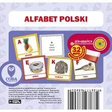 Абетка польська: Производитель Сова