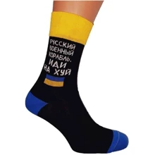 Шкарпетки Ecosocks серія "російський військовий корабель..." 40-44 чорні (00-04): undefined undefined