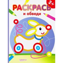 Собачка. Розфарбуй і обведи: Виробник Гойдалки