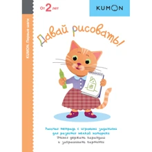 KUMON. Давай рисовать!: Производитель Манн, Иванов и Фербер