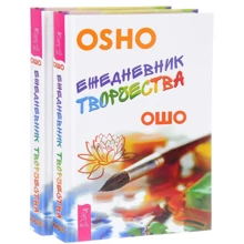 щоденник творчості: Виробник весь