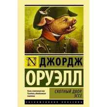 Обори. есе: Виробник АСТ