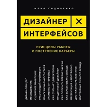 Ілля Сидоренко: Дизайнер інтерфейсів. Принципи роботи та побудова кар'єри: Виробник Олимп-Бизнес
