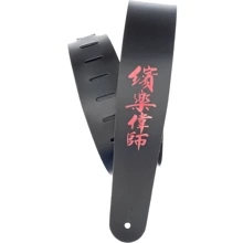 Ремень гитарный PLANET WAVES PW25LCHN Icon Collection Guitar Strap, Chinese Script: Производитель PLANET WAVES