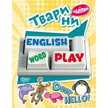 Playing English. Тварини (наліпки): Производитель Торсінг / Навчальна література