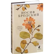 Полдень в комнате: Производитель Лениздат