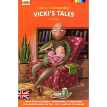 Sashko Dermanskyi: Vicki’s Tales: Производитель Теза