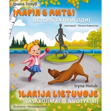 Ірина Голуб: Іларія в Литві. Історії і пригоди / Ilarija Lietuvoje. Pasakojimai ir nuotykiai: Производитель Zалізний тато