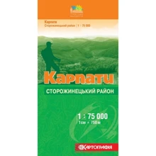 Карпати. Сторожинецький район м-б 1:75 000. Туристські маршрути: Производитель Картографія