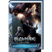 Відьмак. час погорду: Виробник Клуб сімейного дозвілля