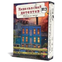 Настольная игра Games7Days Карманный детектив: Дело №3. Время на исходе (UA): Производитель Games7Days