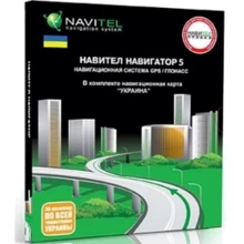 Навигационная система «Навител Навигатор. Украина». Коробочная версия: Производитель Navitel