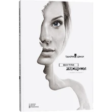 Тамрико Шоли: Внутри женщины: Производитель Brand Book Publishing