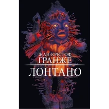 Лонтано: Производитель BookChef