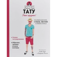 тату: Виробник попурі