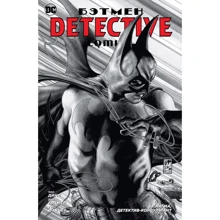 Пол Діні. Бетмен. Detective Comics. Е.Нігма, детектив-консультант: Виробник Абетка