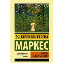 Любов під час чуми: Виробник АСТ