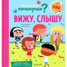 Матильда Пэрис: Вижу, слышу: Производитель Клевер Медиа Групп