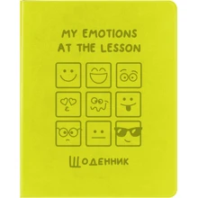 Щоденник шкільний Kite, м'яка обкладинка PU, Emotions (k20-283-3): Виробник KITE