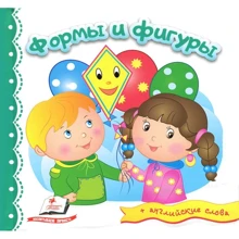 Формы и фигуры (+ английские слова): Производитель Пегас