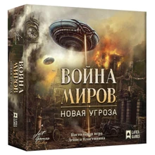 Война миров: Новая угроза (228848): Производитель LavkaGames