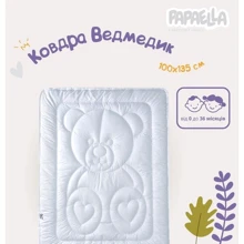 Одеяло детское Papaella Мишка в кроватку 100х135 см (4820182650420): Производитель Papaella