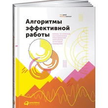 Алгоритми ефективної роботи: Виробник Паблішер