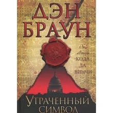 Утраченный символ: Производитель АСТ