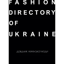 Fashion Directory of Ukraine. Довідник української моди: Виробник ArtHuss
