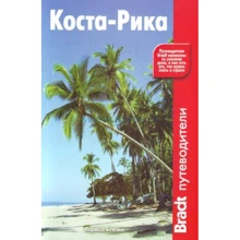 Лариса Бентінг: Коста-Ріка: Виробник АСТ