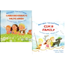 Олександра Орлова: Ліза і друзі. Lisa and Friends. Комплект із 2х книг: Производитель ПЕТ