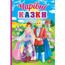 Чарівні казки: Производитель Пегас