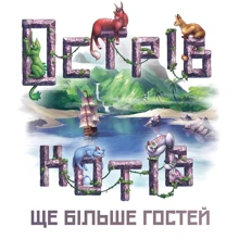 Настільна гра (доповнення) Geekach Games Острів котів: Ще більше гостей (The Isle of Cats: Kickstarter Pack 2): Виробник Geekach Games