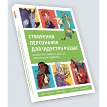 Андерсон, Кейді-Лі, Карре, Менґерт: Створення персонажів для індустрії розваг: Виробник ArtHuss