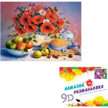 Картина 3-D ефект CY2324 2в1 Алмазна мозаїка+розмальовка, 40х50 см: Виробник 3D