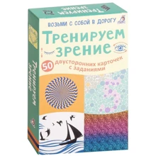 Тренируем зрение: Производитель Робинс
