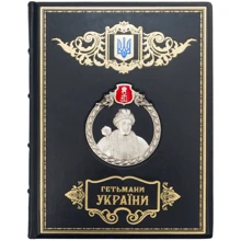 Книга "Гетьмани України": Виробник Купола