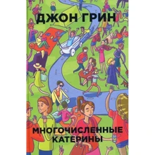 Многочисленные Катерины: Производитель Рипол Классик